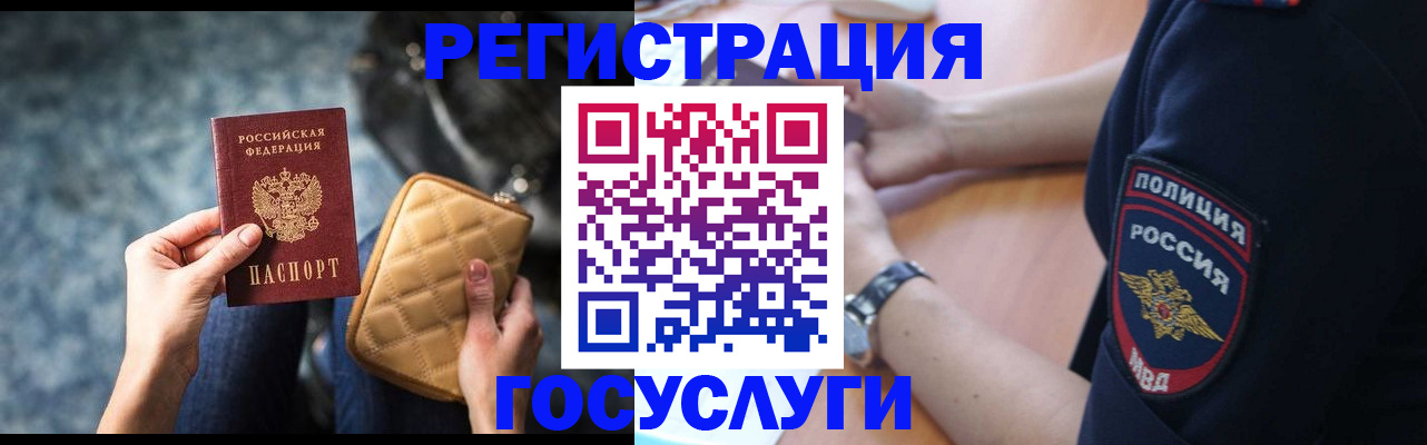 прописка ребенка в Полярном