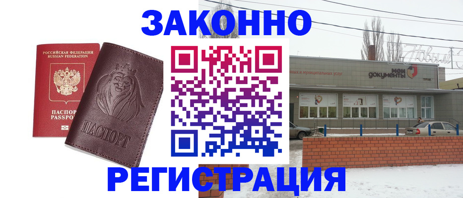 где прописаться в Полярном