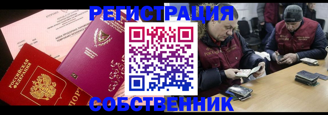 прописка поиск в Полярном